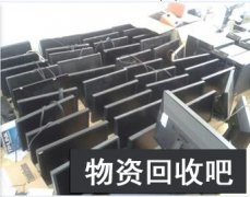 公司电脑回收 回收高配电脑 北京二手电脑回收公司