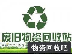 北京电子设备回收 废旧物资回收 库存变压器回收