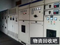 北京配电柜回收，二手配电柜收购公司